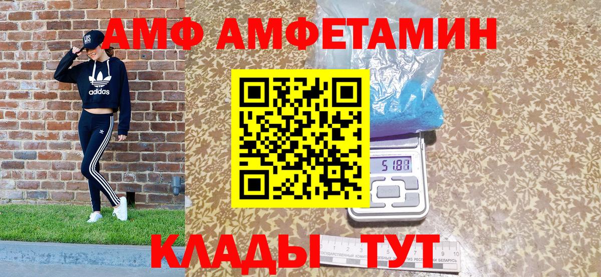 Амфетамин Premium Кострома