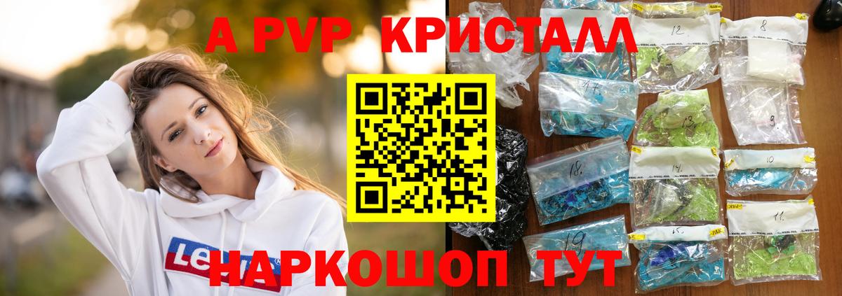 Кострома  Alpha-PVP  APVP Crystall  Вход с VPN  Alfa_PVP VHQ 