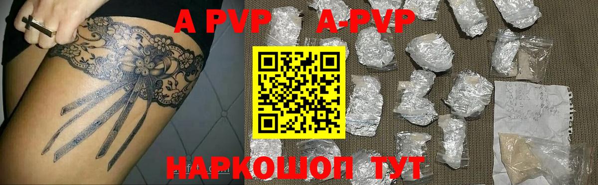 Alpha PVP кристаллы Кострома