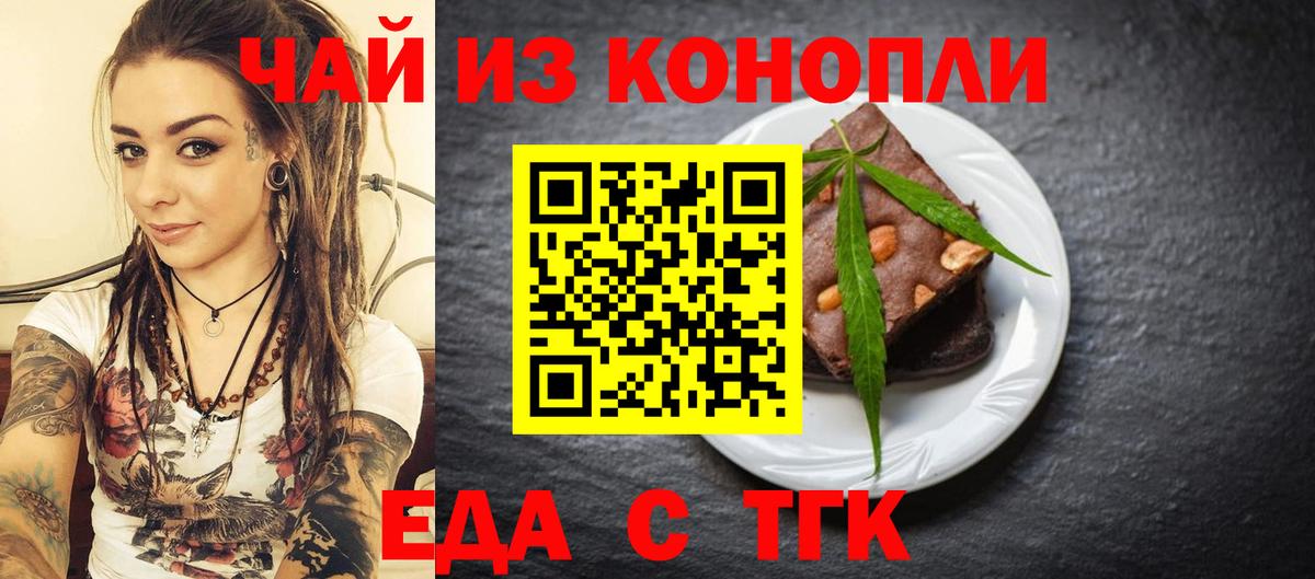 Печенье с ТГК конопля Кострома
