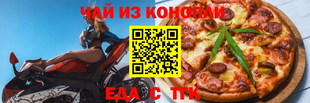 Cannafood конопля  Кострома 