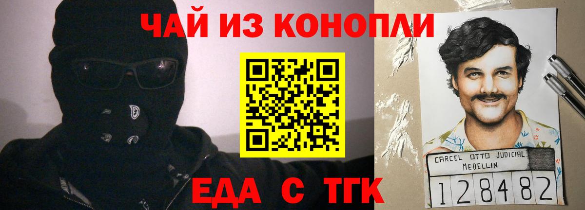 Еда ТГК марихуана  Вход с VPN  Кострома 