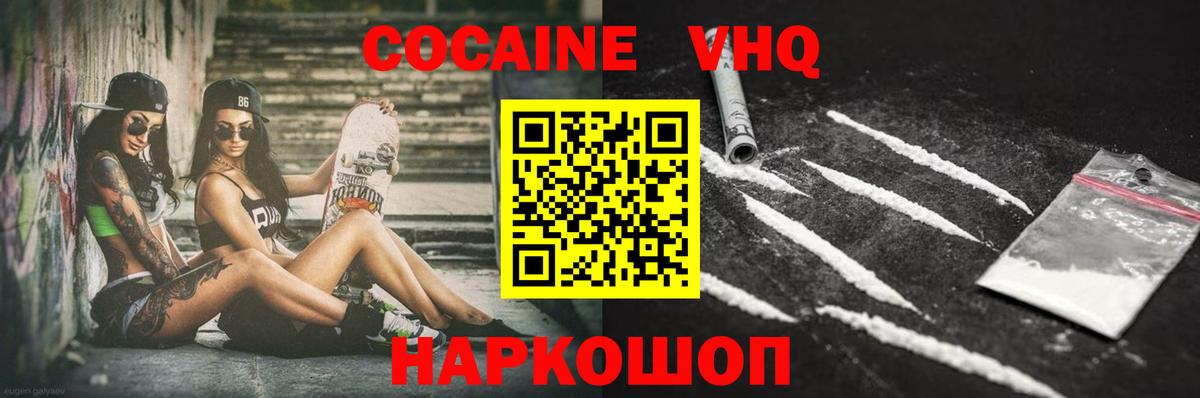 Cocaine VHQ Кострома