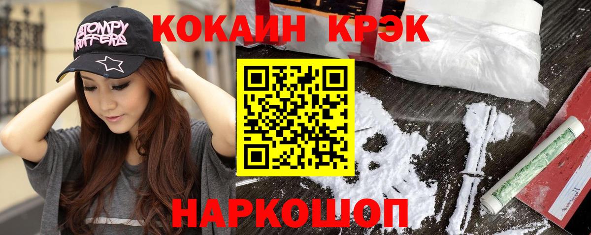 COCAIN Колумбийский Кострома