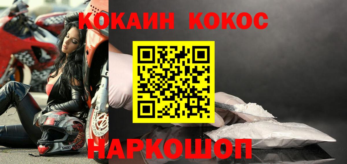 КОКАИН 99%  Cocaine FishScale  Кострома 