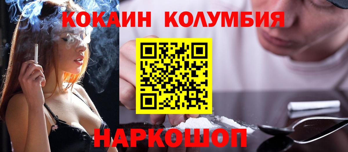 где продают   Кокаин FishScale  Кострома  Вход с VPN  Кокаин 97% 