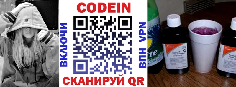 кракен ССЫЛКА  даркнет состав  Кодеиновый сироп Lean Purple Drank  Кострома 