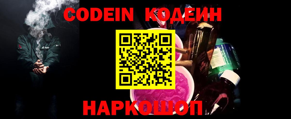 Кострома  Codein Purple Drank  Вход с VPN  Кодеин Purple Drank 