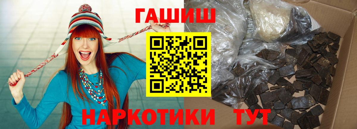 ГАШ Premium  купить   ГАШ  Кострома  Гашиш индика сатива 