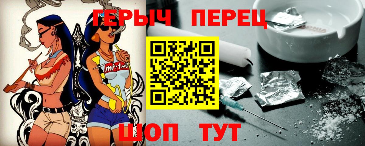 ГЕРОИН гречка Кострома