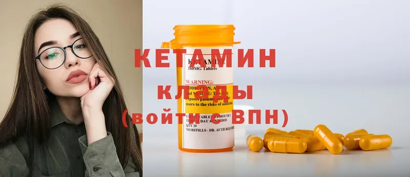 Кетамин ketamine Кострома