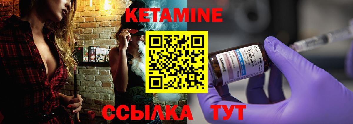 Кетамин ketamine  КЕТАМИН ketamine  Кострома  Вход с VPN 