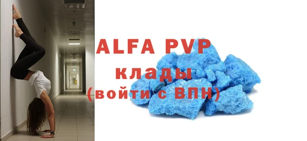 альфа пвп Михайлов