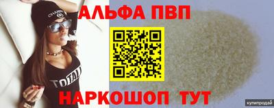 бутик Бийск