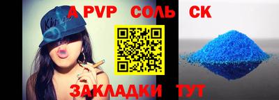 стафф Беслан