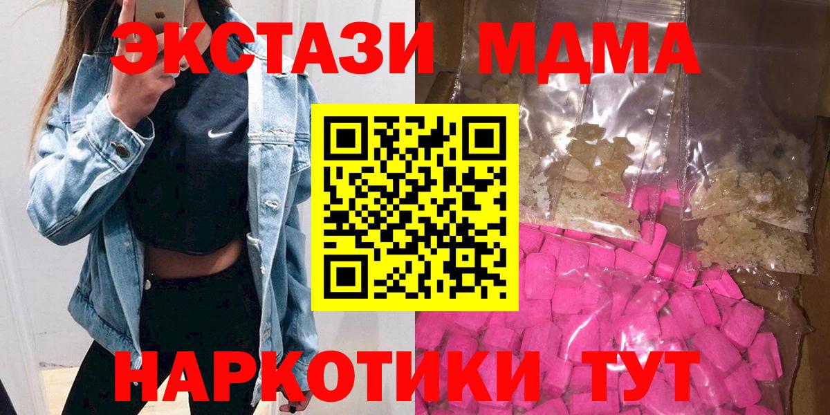 Кострома  MDMA Molly  Вход с VPN 