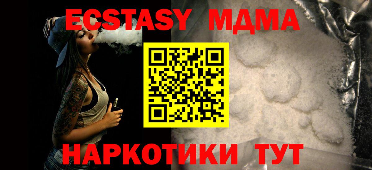 MDMA crystal  Кострома  MDMA  МДМА crystal 