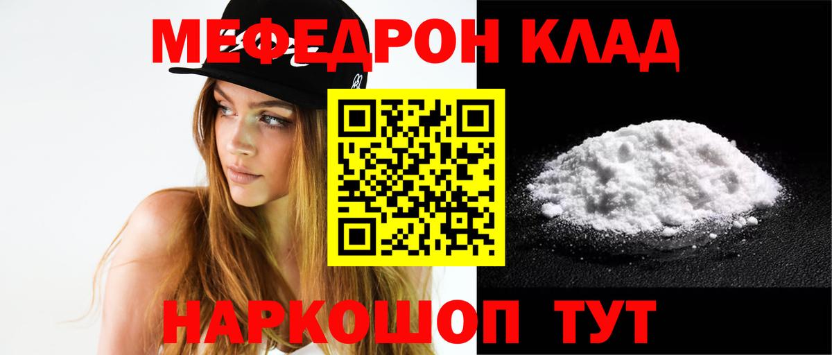 Кострома  Меф мука  МЯУ-МЯУ  Мефедрон мука  Вход с VPN 