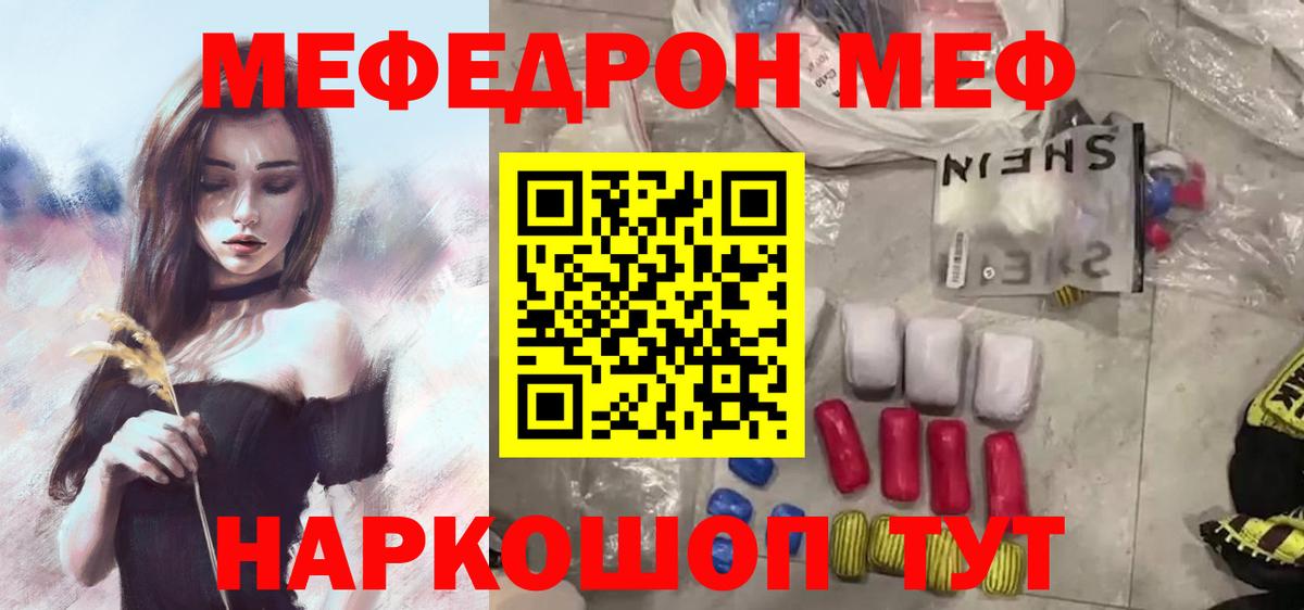 Мефедрон  Кострома  МЯУ-МЯУ мяу мяу  хочу наркоту  МЯУ-МЯУ VHQ 