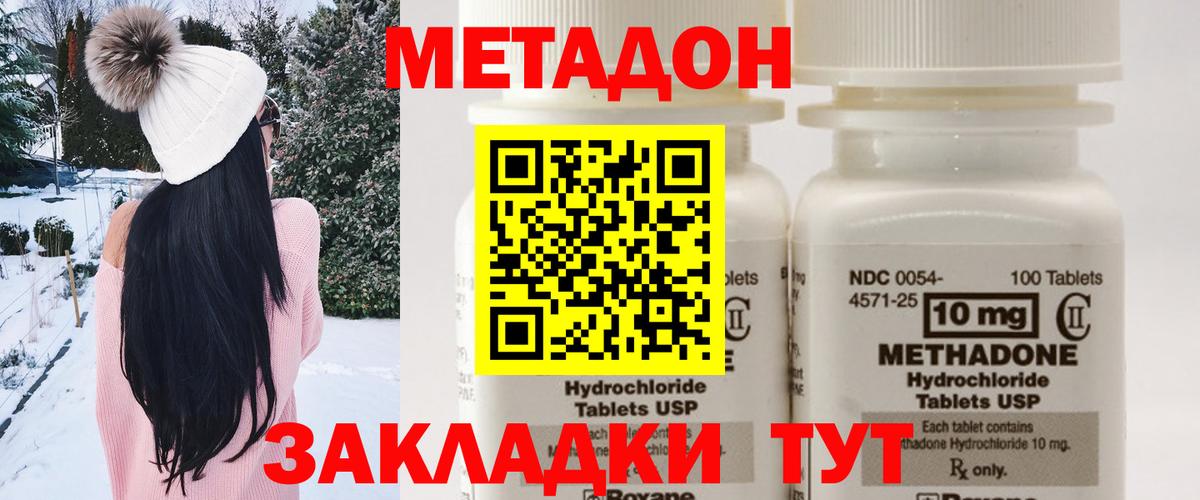 Метадон VHQ  KRAKEN маркетплейс  Кострома  Метадон methadone 