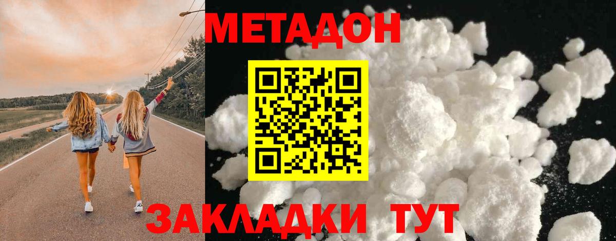Кострома  МЕТАДОН мёд  площадка какой сайт  Вход с VPN 