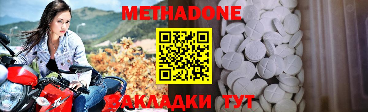 Метадон VHQ Кострома