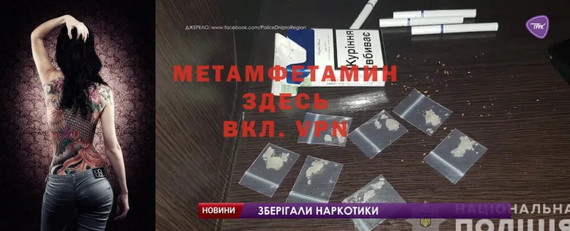 закладки  Кострома  Метамфетамин Methamphetamine 