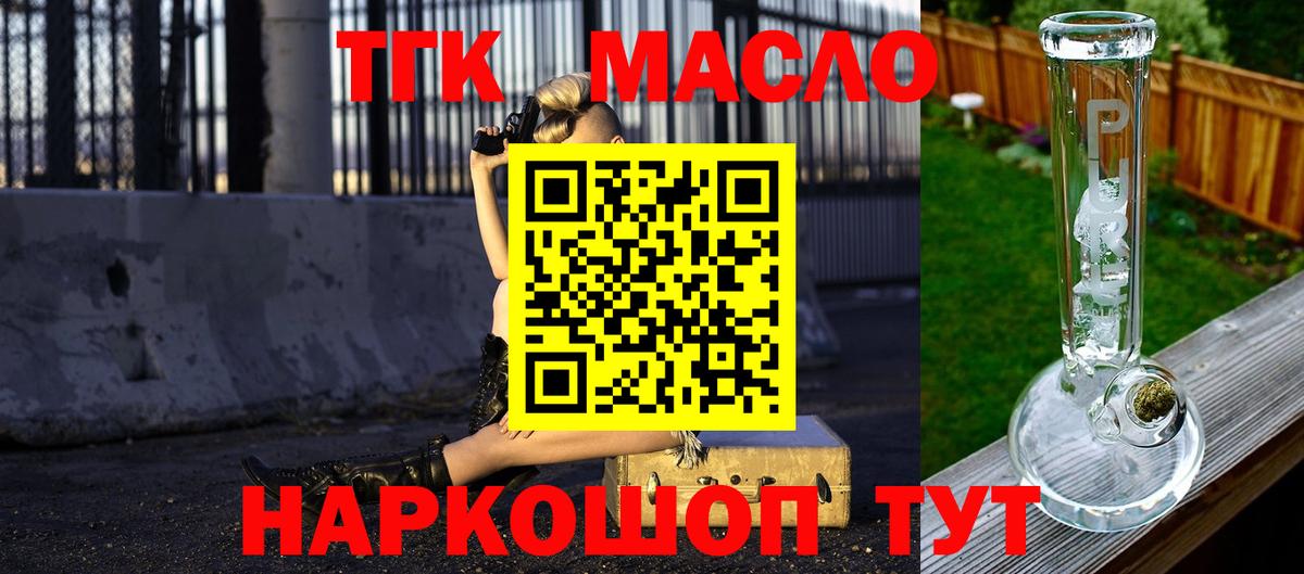 ТГК жижа  ТГК гашишное масло  где продают   Кострома 