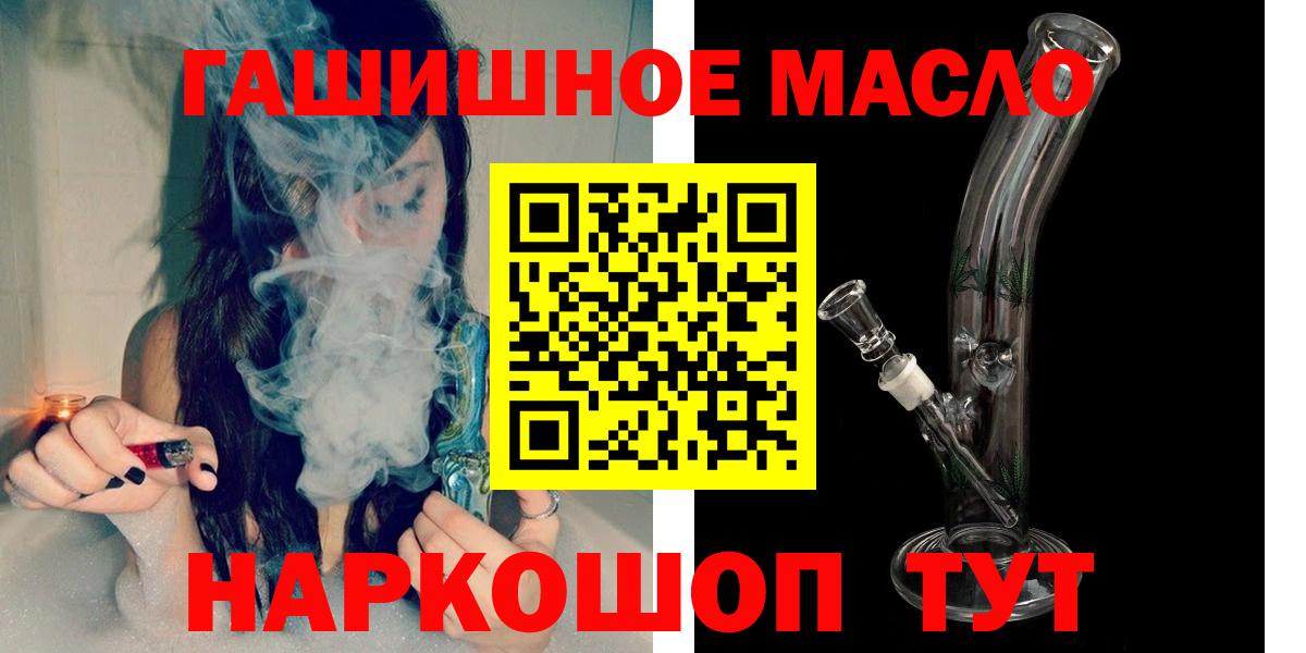 закладки  ТГК гашишное масло  Вход с VPN  Кострома 