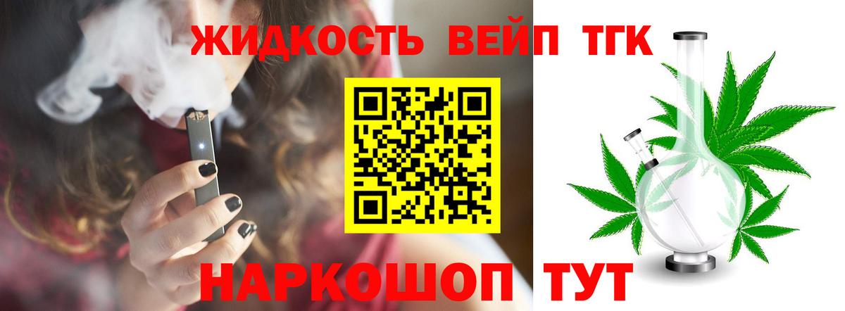 Дистиллят ТГК THC oil Кострома